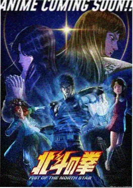 八仙列伝少年渡动画海报