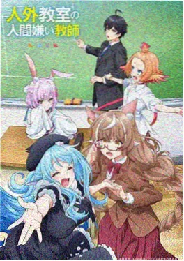 剑仙不渡海动画海报